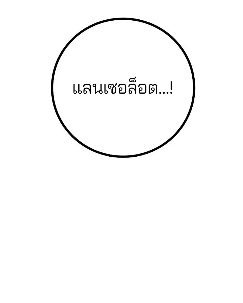 Player ตอนที่ 208 รูปที่ 181