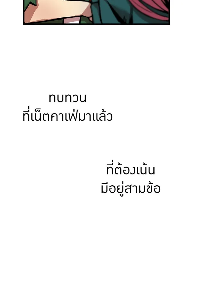 เพลเยอร์เลือดเทวะ ตอนที่ 5 ผู้ไล่ล่า รูปที่ 47