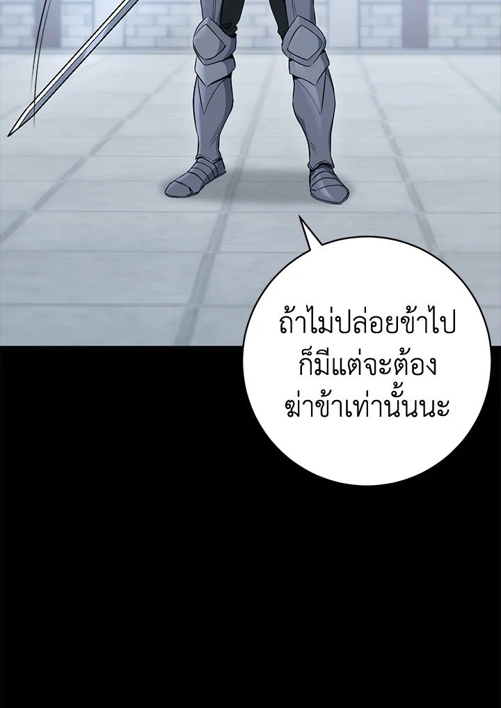 พลทหารโครงกระดูกผู้ม ตอนที่ 177 รูปที่ 160