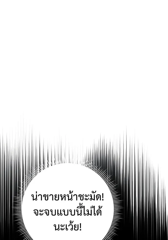 ราชินีนักบู๊ ตอนที่ 6 รูปที่ 88