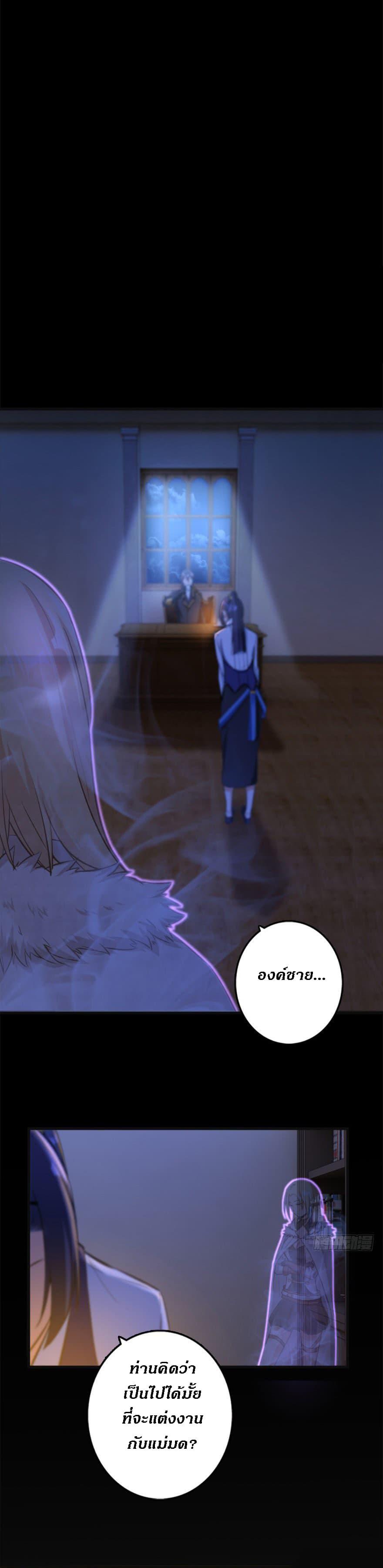 Release That Witch ตอนทื่ 77 รูปที่ 15