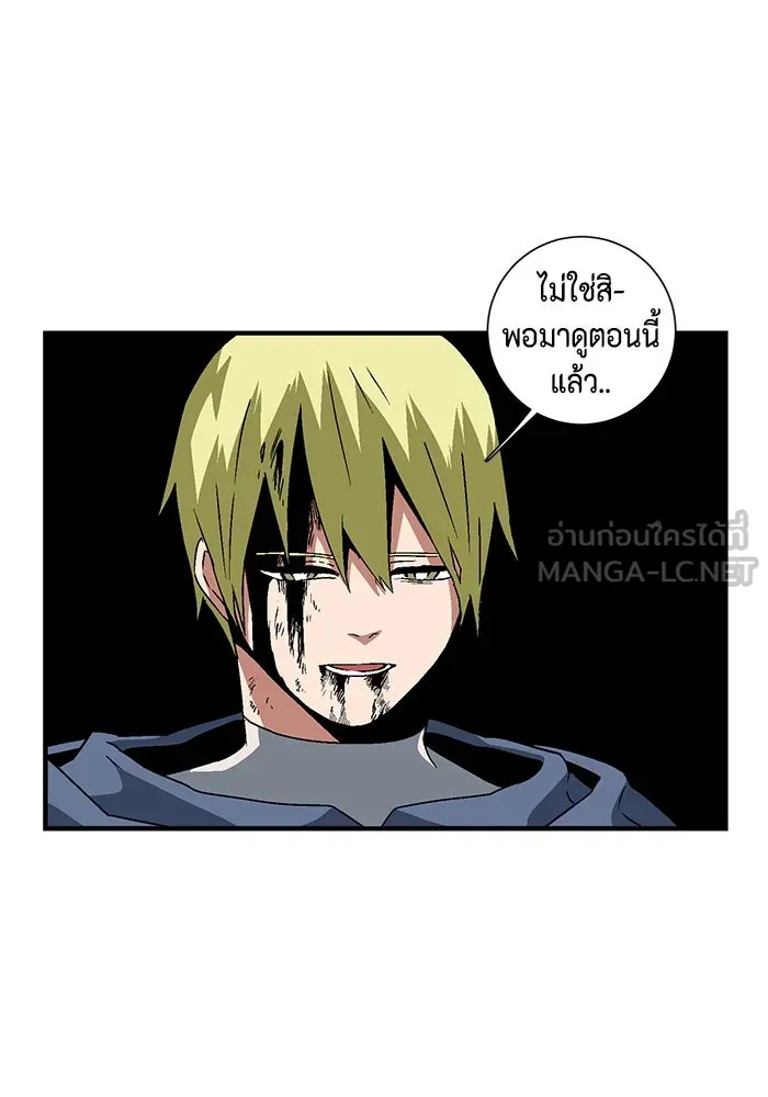 หนึ่งก้าวสู่เจ้ามาร ตอนที่ 30 ไล่ล่า (3) รูปที่ 63