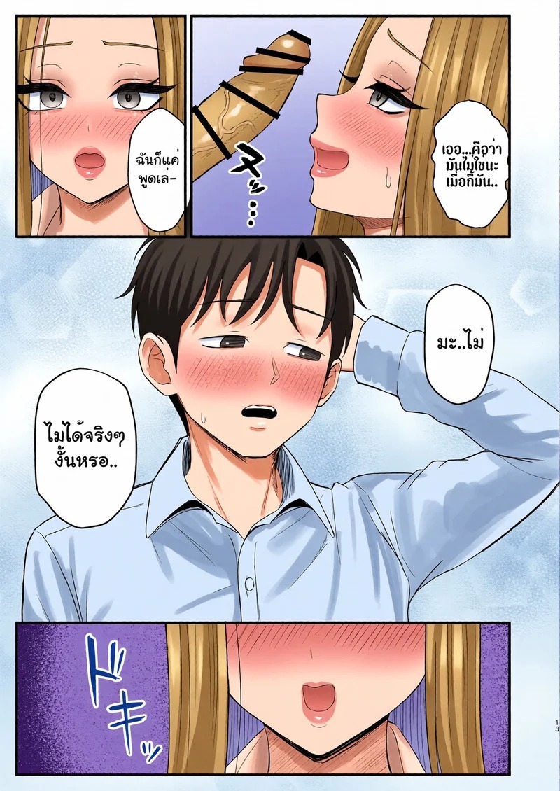 Doujin-Lc- อ่าน โดจิน มังฮวา เกาหลี ญี่ปุ่น จีน แปลไทย รักนี้สีน้ำผึ้ง  [Zarameccho] Igai to Oshi ni Yowai Osananajimi no Kuro-Gyaru-chan! ตอนที่ 1 ฟรี ไม่มีโฆษณา อ่าน โดจิน Manhwa เกาหลี ญี่ปุ่น จีน เรามีครบ คัดมาให้เน้นๆ โดจิน 18+ รับประกันความฟินโดย Doujin Lc