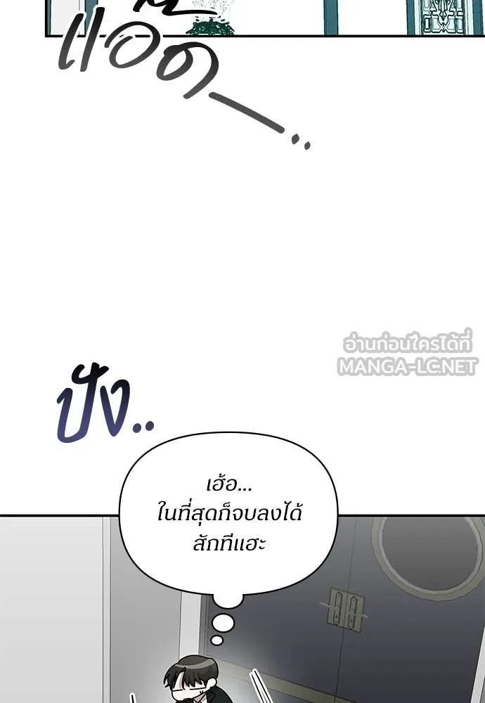 ฉันเนี่ยนะ ตอนที่ 77 รูปที่ 100