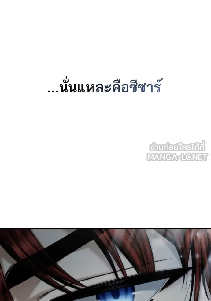 ชาตินี้น้องขอ ตอนที่ 165 รูปที่ 107