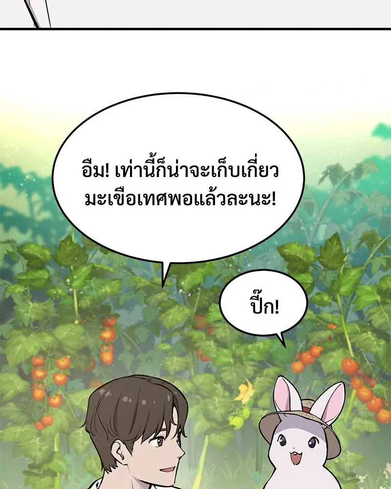 ปลูกผักพิชิตหอคอย ตอนที่ 1 รูปที่ 29