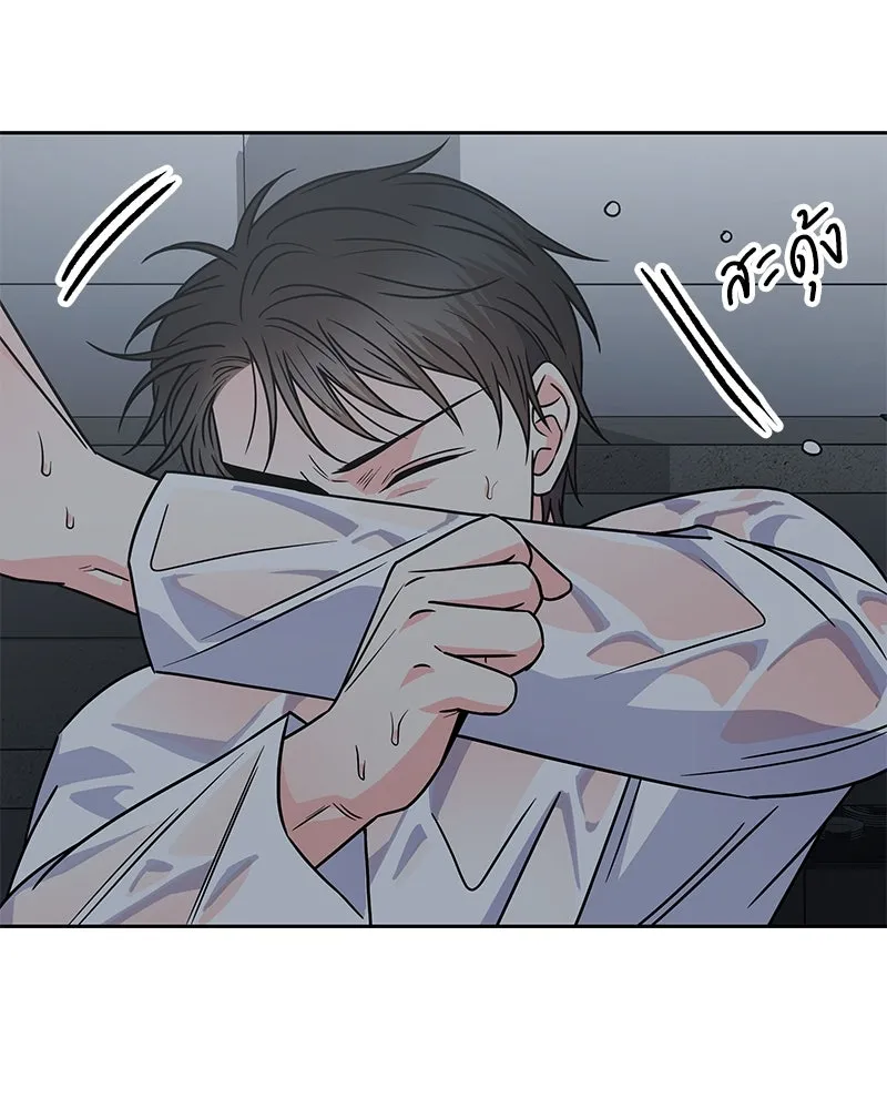 แด่ความเกลียดชัง ตอนที่ 45 รูปที่ 83