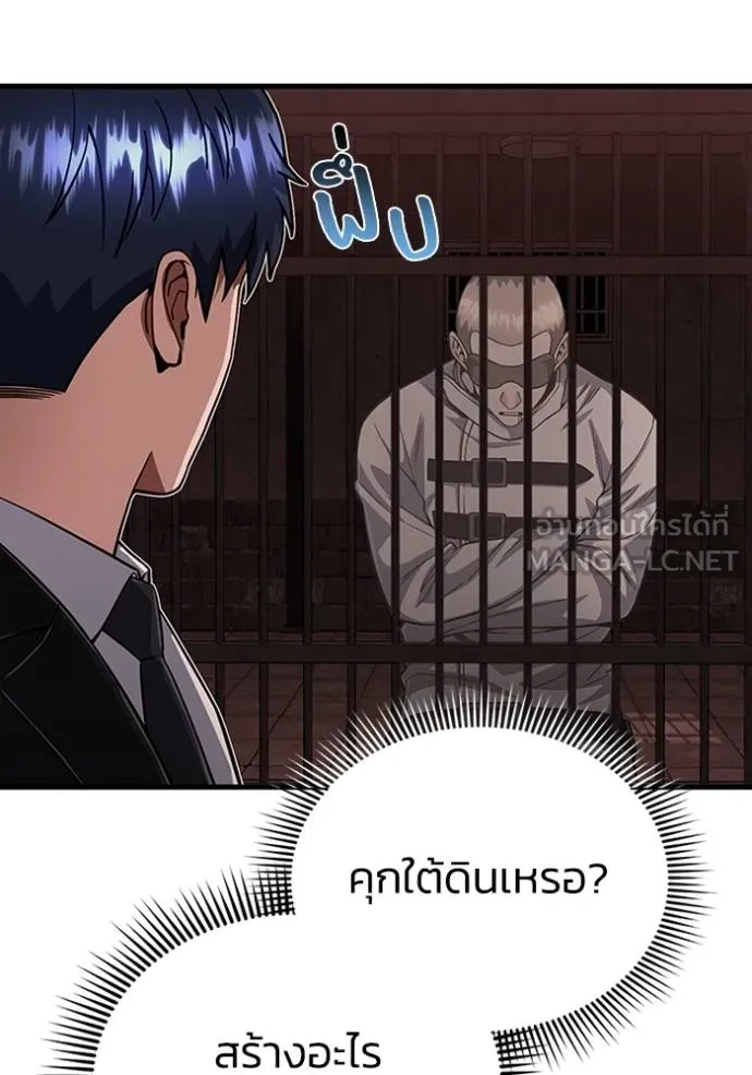 อัจฉริยะนอกคอก ตอนที่ 97 รูปที่ 7