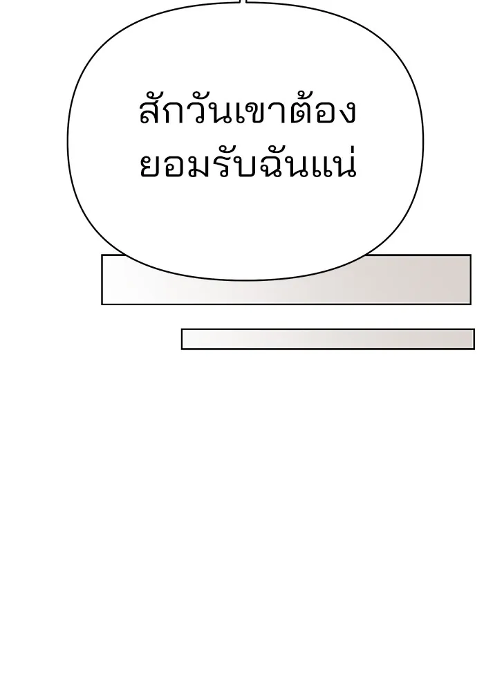 ความรักของอิซอบ ตอนที่ 21 รูปที่ 91