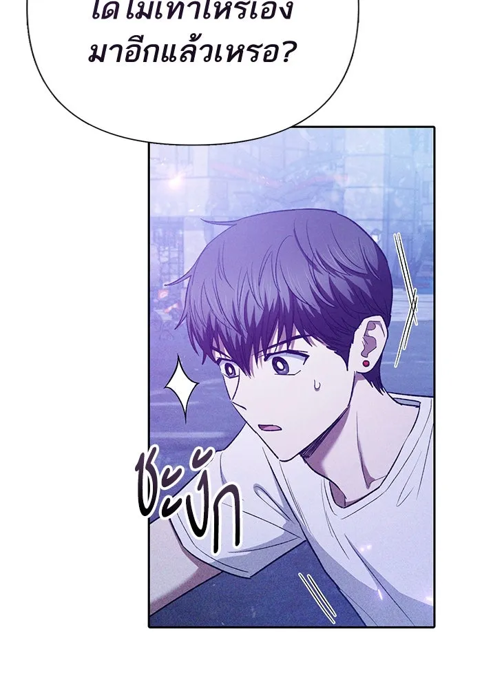 My S-Class Hunters ตอนที่ 144 หมอกสีน้ำเงิน (2) รูปที่ 83