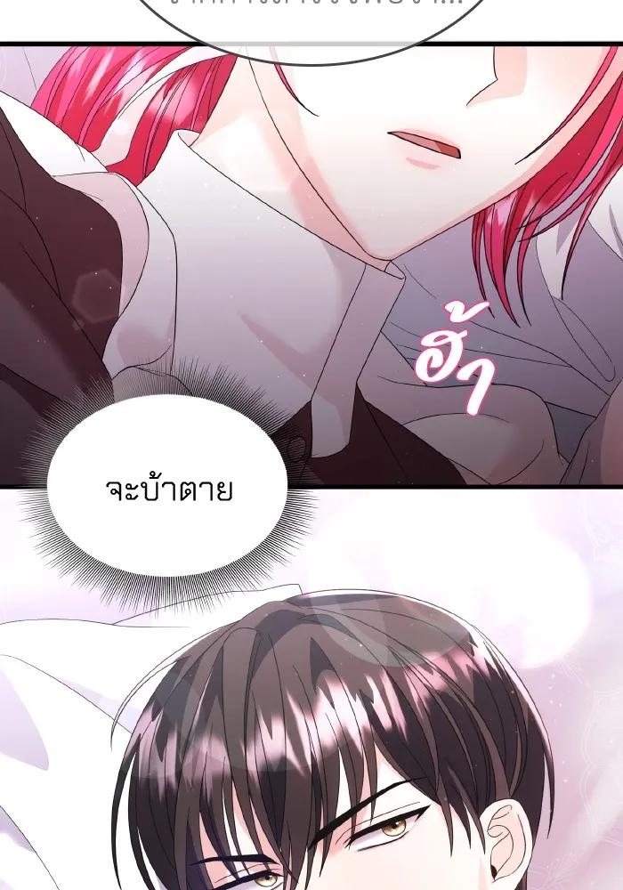 ทำแบบนี้ไม่ได้เพคะ องค์ชาย ตอนที่ 23 รูปที่ 29