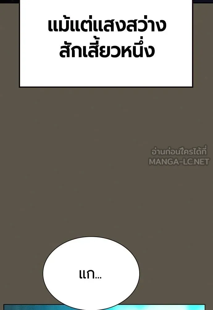 Jungle Juice ตอนที่ 189 รูปที่ 44