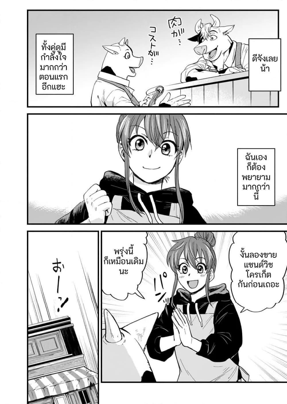 Manga-lc-com อ่านมังงะ อ่านการ์ตูน ออนไลน์ ฟรี Tenkuu no Isekai Bistro-Ten – Kanban Musume Sorano ga Oishii Shiawase Todokemasu ตอนที่ 1 2 3 4 5 6 7 8 9 10 11 12 13 14 ฟรี ไม่มีโฆษณา Manga-lc - อ่าน มังงะ อ่าน การ์ตูน ออนไลน์ อ่านมังงะ ฟรี