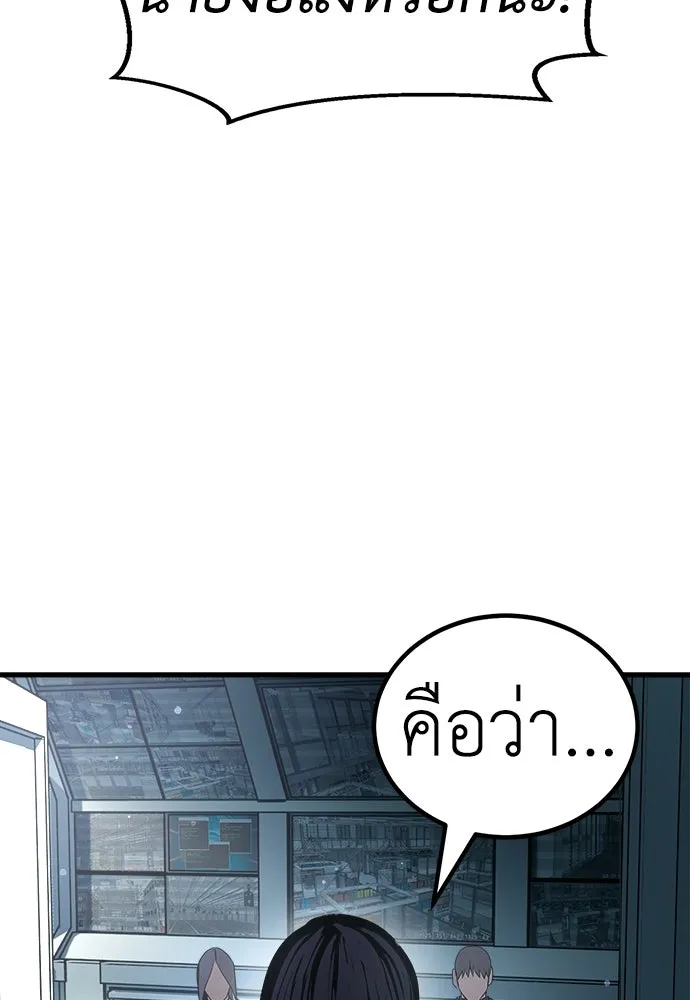ผู้คุมหมายเลข 0 ตอนที่ 48 รูปที่ 56