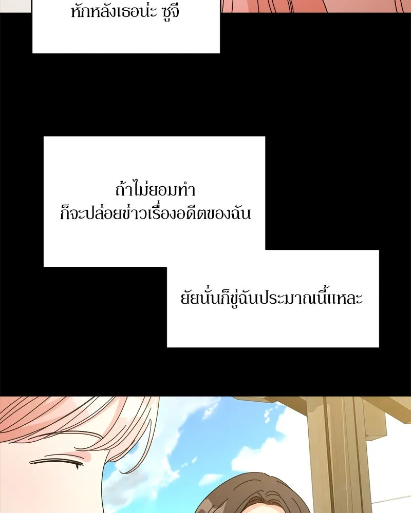 Pyramid Game เกมพีระมิด ตอนที่ 44 รูปที่ 70