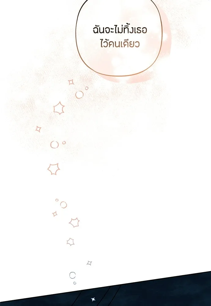 เป็นวัยรุ่นมันเหนื่อย ตอนที่ 114 รูปที่ 14