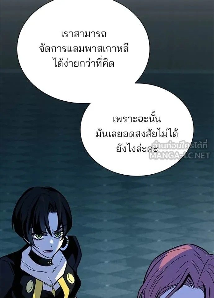 Villain to kill ตอนที่ 213 รูปที่ 143