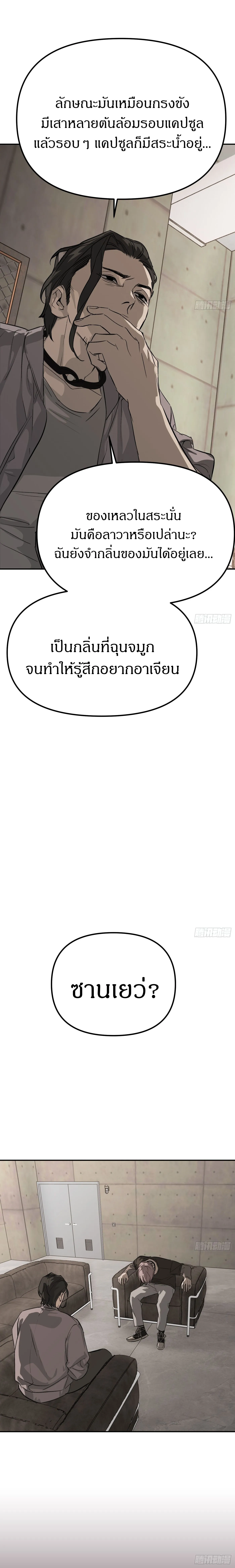 The Evil Ring วงแหวนป_ศาจ ตอนที่ ตอนที่ 11 รูปที่ 13