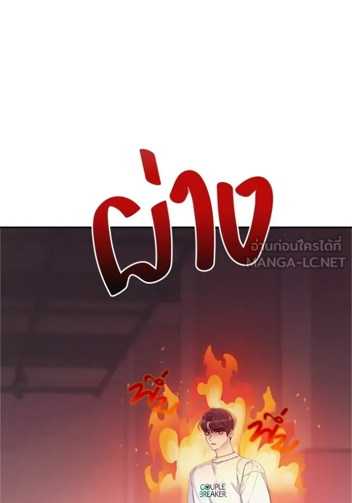 couple breaker ตอนที่ 64 รูปที่ 99