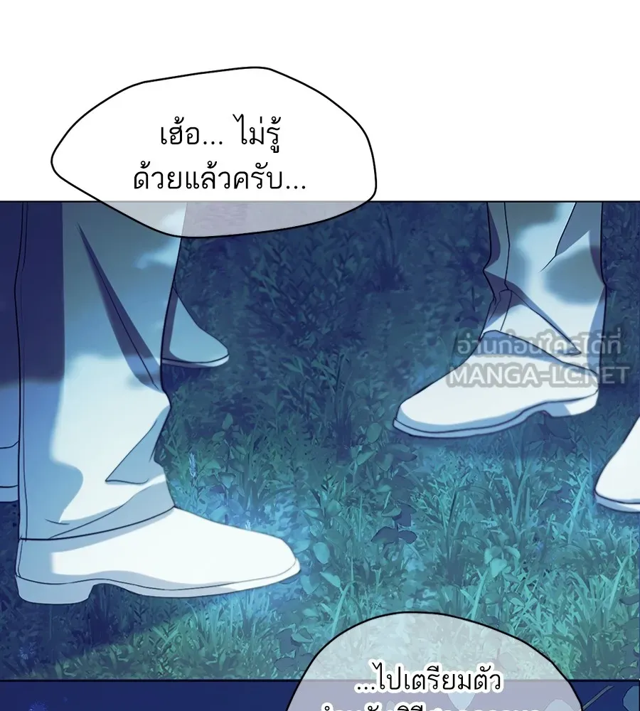 ทางหลุดพ้นของนักบุญลวง ตอนที่ 9 รูปที่ 36