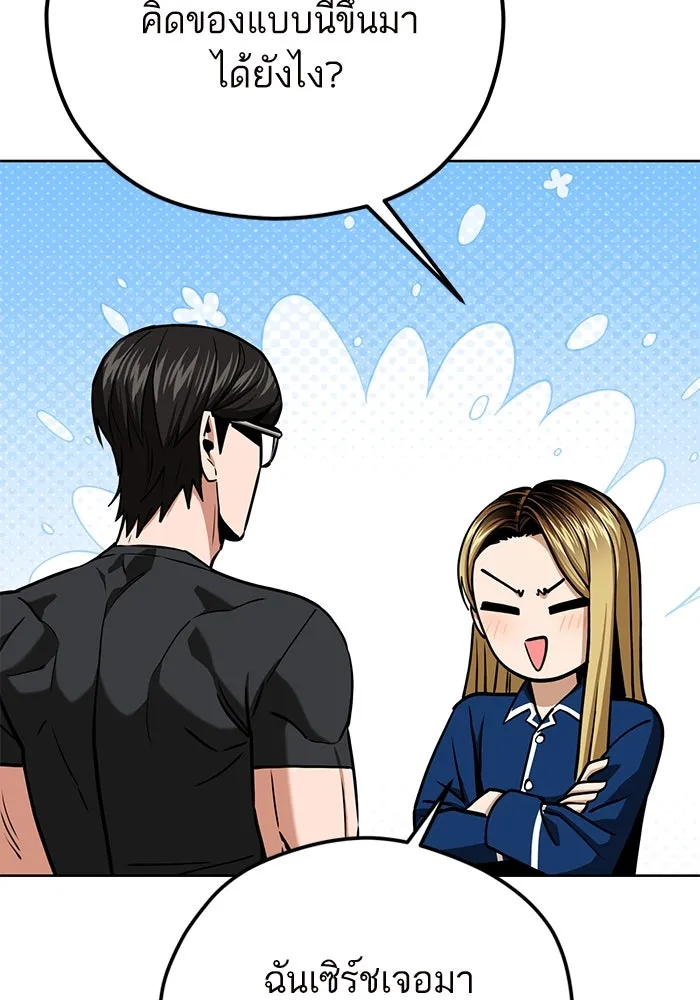 โชคชะตานำพารัก ตอนที่ 102 ประสบการณ์ รูปที่ 52