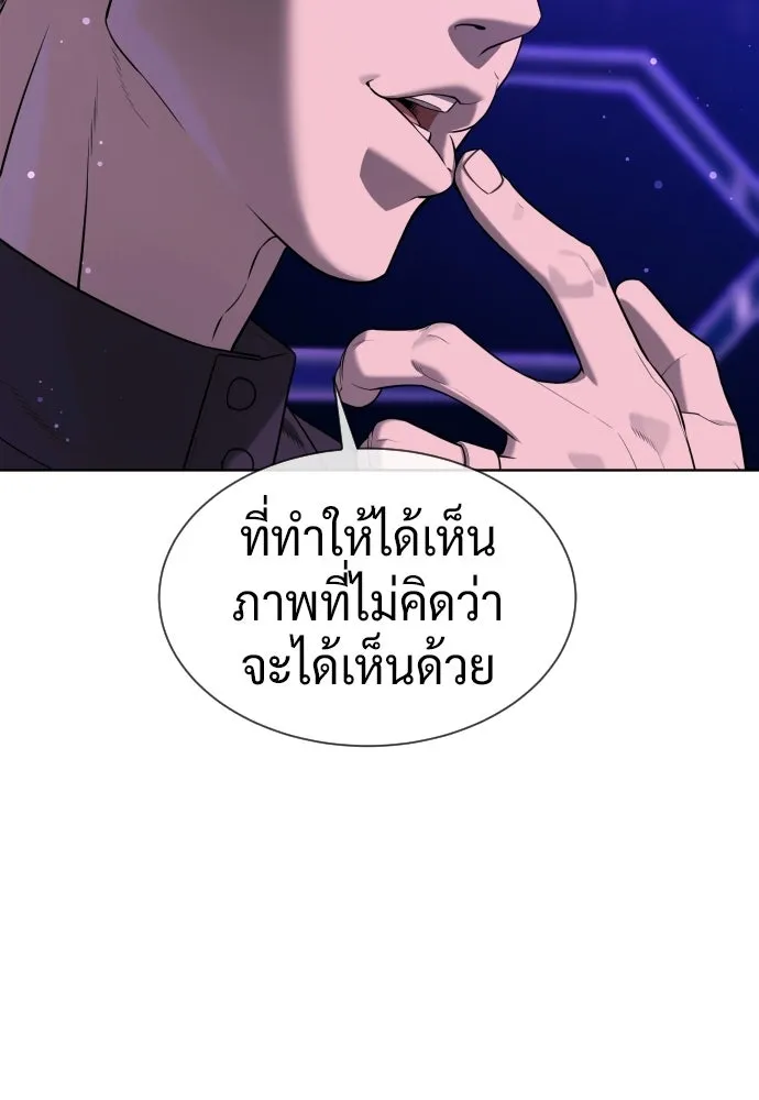 นักฆ่าย้อนวัย ตอนที่ 108 รูปที่ 235