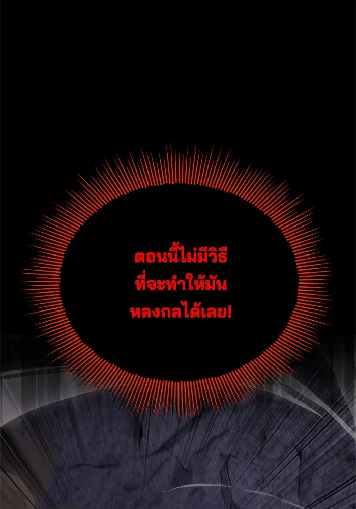 ชีวิตพลิกผันของลอร์ดผู้เกียจคร้าน ตอนที่ 111 ความมืดที่สามารถทะลวงผ่านไปได รูปที่ 118