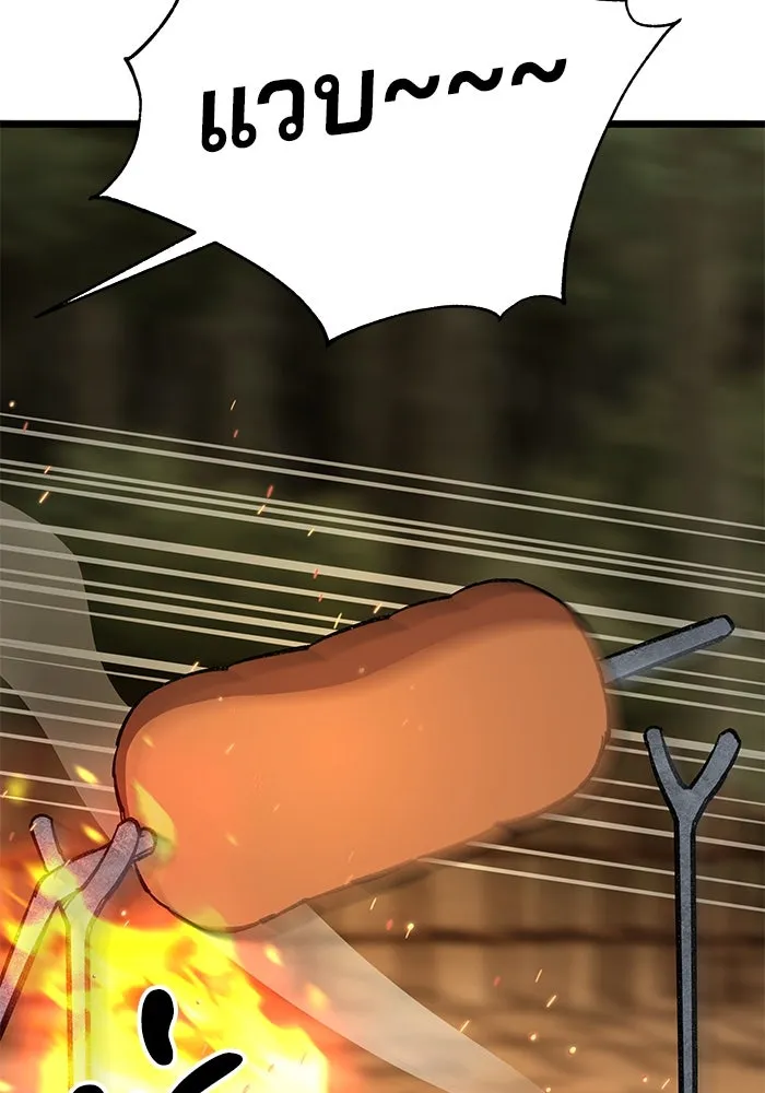 คุณปู่จอมยุทธกับหลานสาวสุดแกร่ง ตอนที่ 6 รูปที่ 170