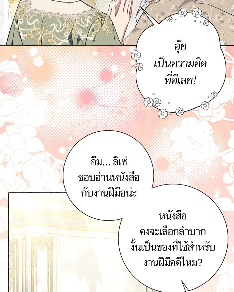 นึกว่าเป็นอิเซไคธรรมดา ตอนที่ 27 รูปที่ 97