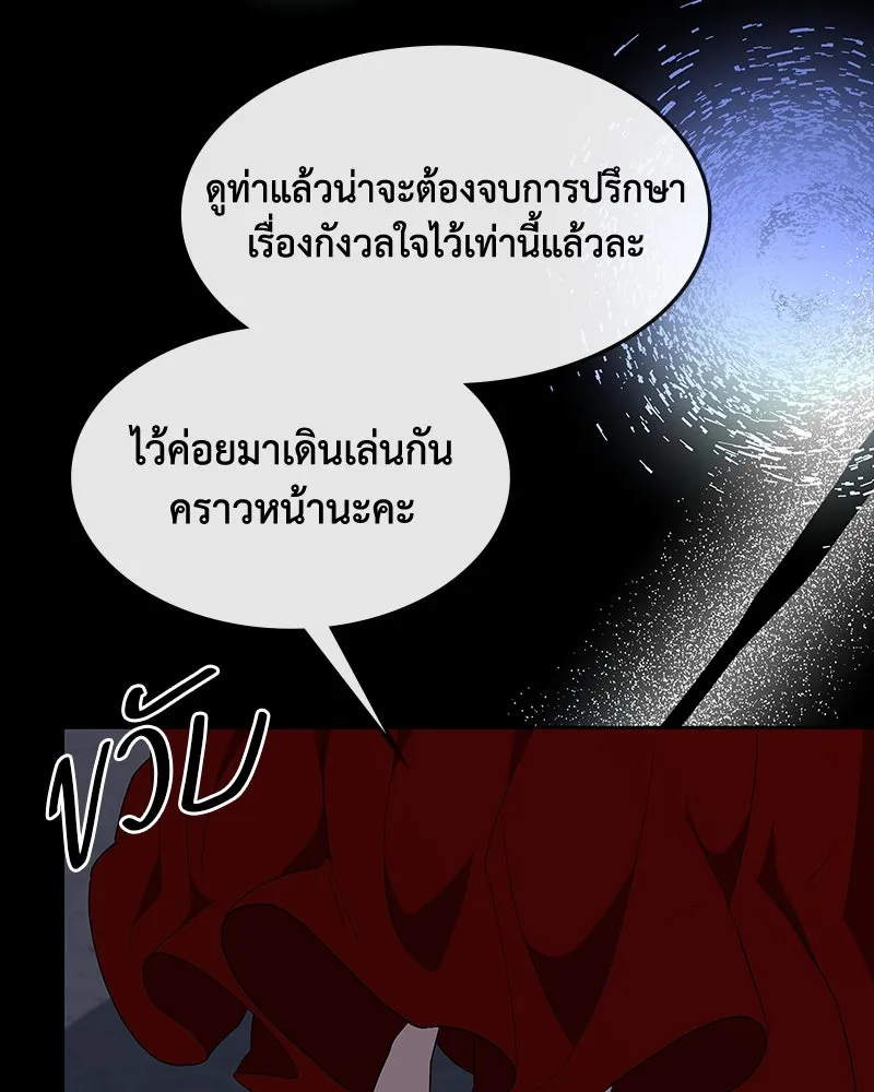 ขอบคุณที่หักหลัง ตอนที่ 59 รูปที่ 37