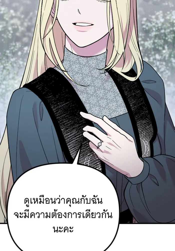 จำเลยหัวใจ ตอนที่ 2 รูปที่ 67