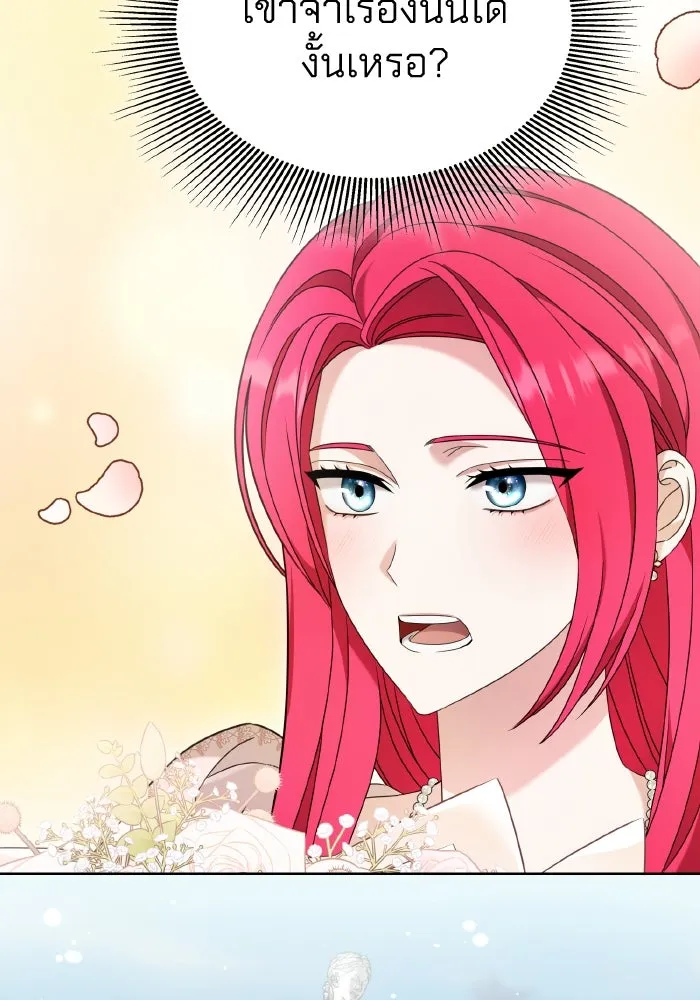 ทำแบบนี้ไม่ได้เพคะ องค์ชาย ตอนที่ 46 รูปที่ 65