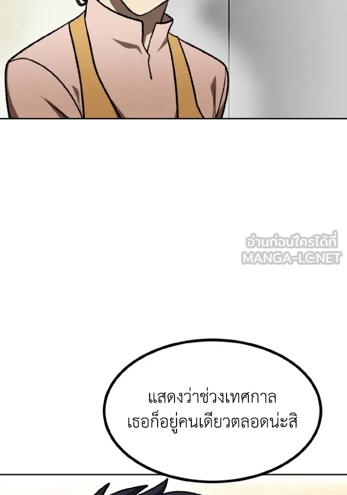 ราชาแห่งอ็อกทากอน ตอนที่ 115 รูปที่ 96