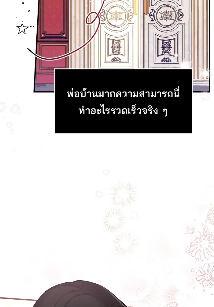 แด่ตัวละครโปรดที่ถูกทิ้ง ตอนที่ 36 รูปที่ 31