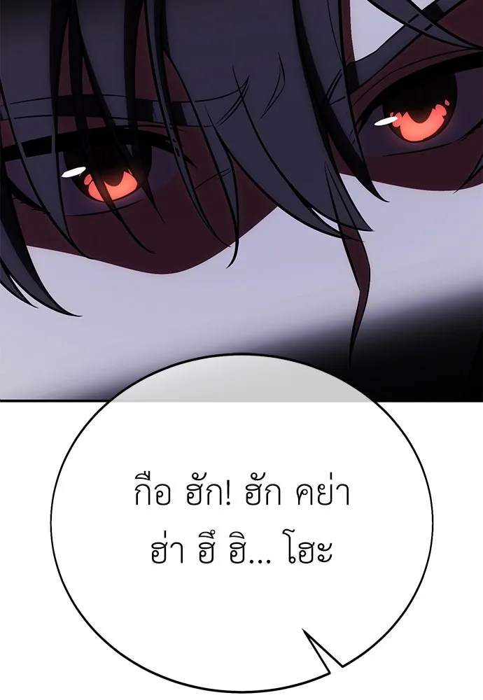ไอ้เพลเยอร์นั่น ฉันฆ่ามันเอง ตอนที่ 58 รูปที่ 128