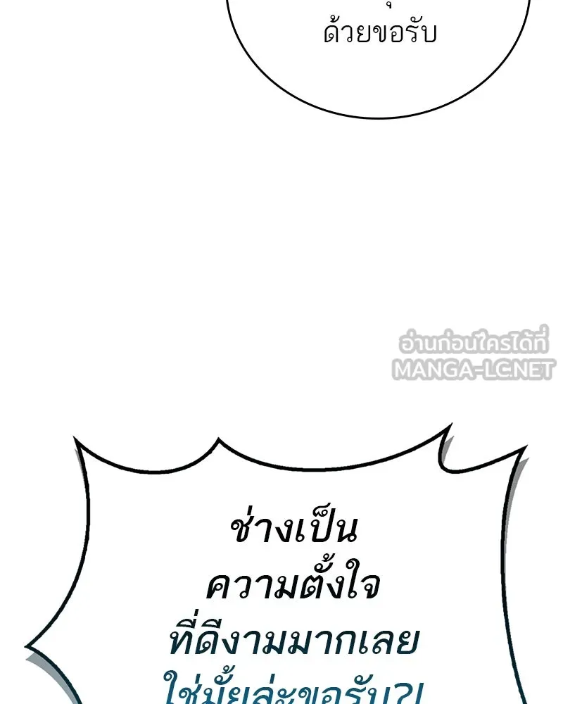 สุดยอดเทรนเนอร์แห่งยุทธภพ ตอนที่ 27 ทรงผมประหลาดนั่นมันคืออะไรกัน! รูปที่ 78