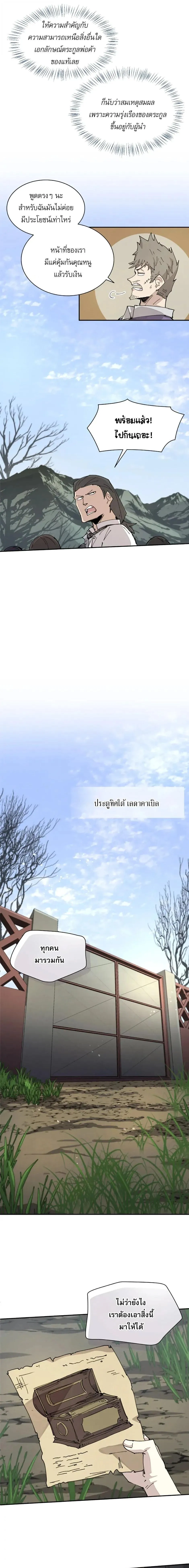 Reincarnation of the Hero Party_s Grand Mage การเก_ดใหม_ของมหาจอมเวทแห_งปาร_ต_ผ_กล_า ตอนที่ ตอนที่ 70 รูปที่ 3