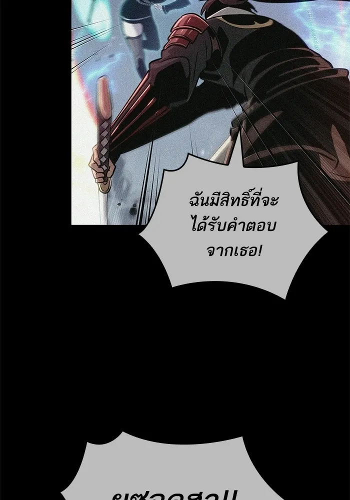 หลังวันสิ้นโลก ตอนที่ 218 รูปที่ 8