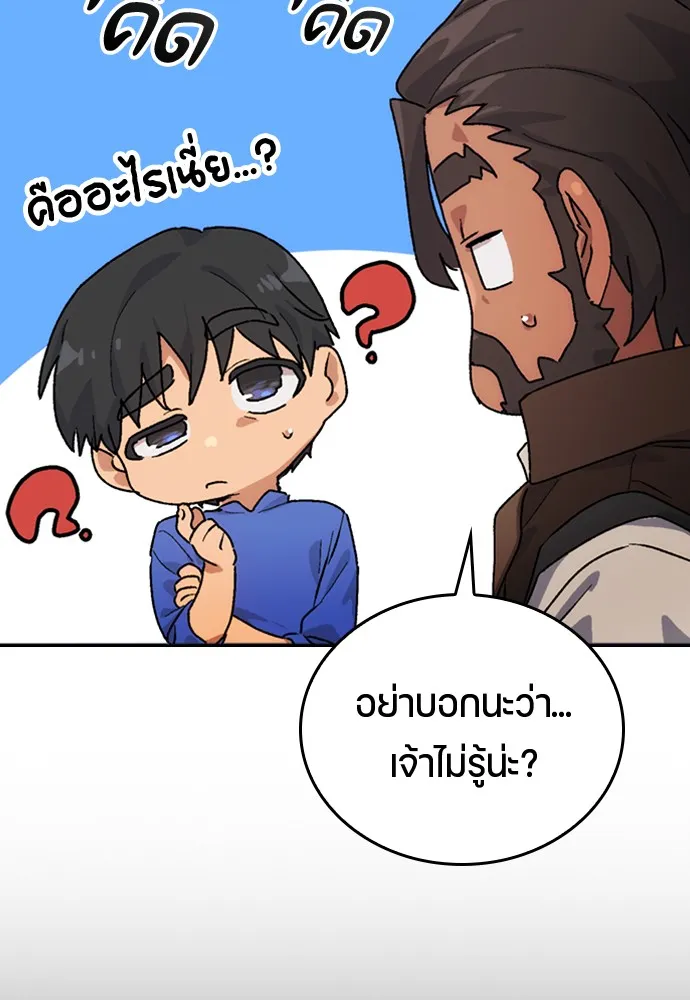 ตั้งแคมป์ฮีลใจในต่างโลก ตอนที่ 4 รูปที่ 32