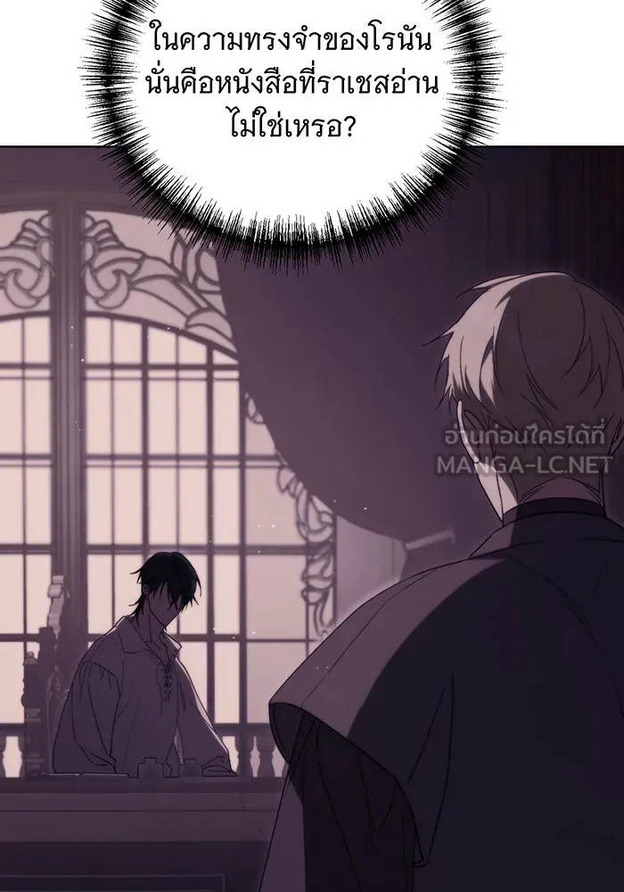 แกล้งตายให้หายแค้น ตอนที่ 10 รูปที่ 27