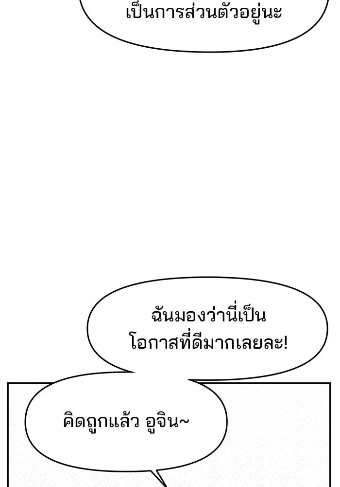 ห้องเรียนสาวแสบ ตอนที่ 69 รูปที่ 103