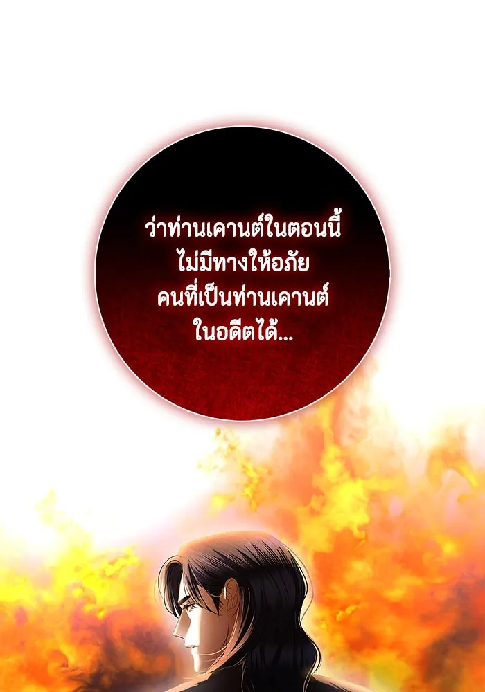 ขอวิธีส่งสามีลงนรก ตอนที่ 7 รูปที่ 29