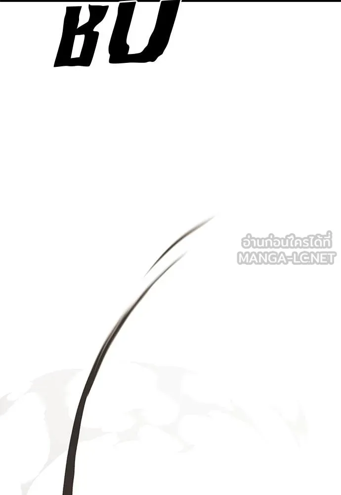 ยมราชลงทัณฑ์ ตอนที่ 111 รูปที่ 92