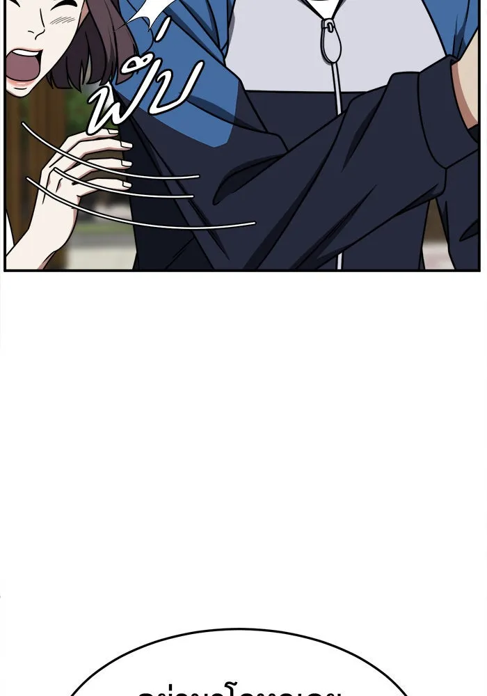 ช่วยเปลี่ยนฉันที ตอนที่ 221. ซีซัน 2 โจเยบิน 3 รูปที่ 116