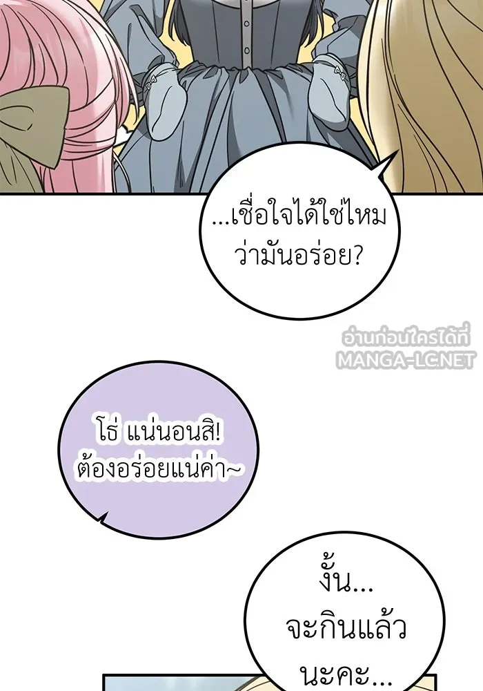 ครอบครัวพรรค์นั้น ฉันไม่มีวันกลับไป ตอนที่ 75 รูปที่ 75