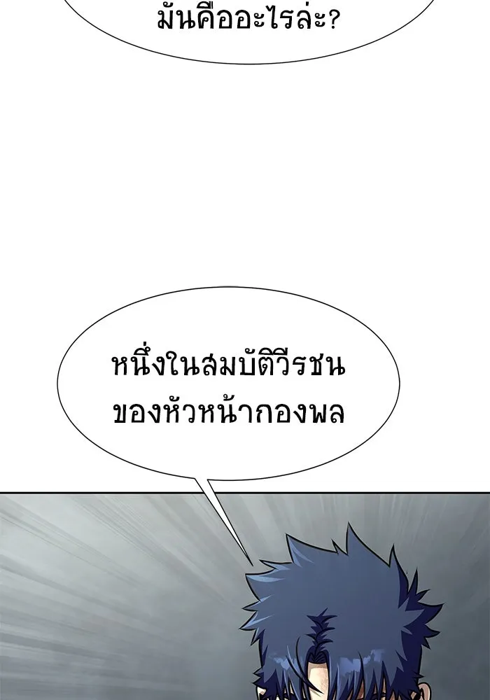 เพลเยอร์นักกินเหล็ก ตอนที่ 24 รูปที่ 121