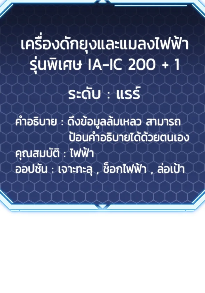โกดังลับหลังโลกแตก ตอนที่ 20 รูปที่ 70