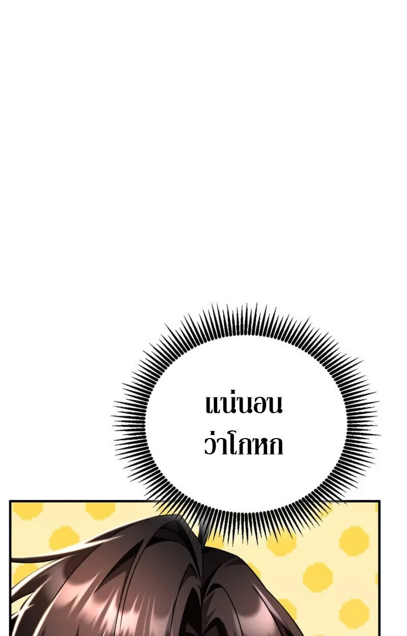 Dukedom_s Legendary Prodigy ยอดอ_จฉร_ยะแห_งตระก_ลดย_ก ตอนที่ ตอนที่ 21 รูปที่ 66