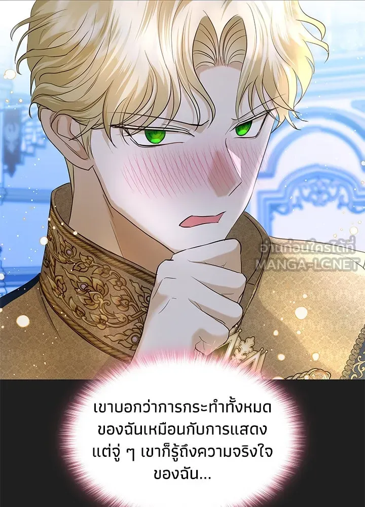 อดีตภรรยาของพระเอกหนุ่มจอมคลั่งรัก ตอนที่ 11 รูปที่ 30