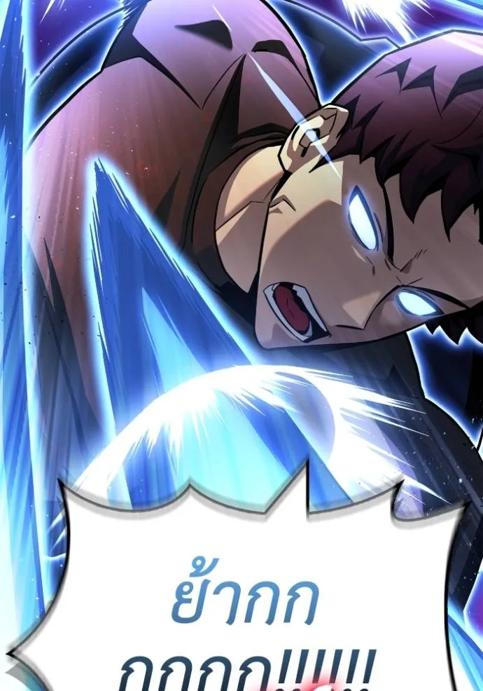 เกมของยอดมนุษย์ ตอนที่ 120 รูปที่ 74